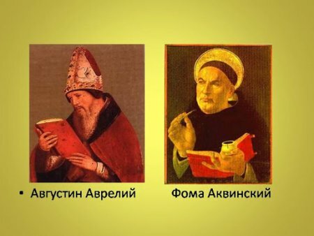 Орта ғасырдағы қауіпсіздік туралы философиялық көзқарастар