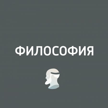 Философия ғылымының қалыптасу кезеңдері